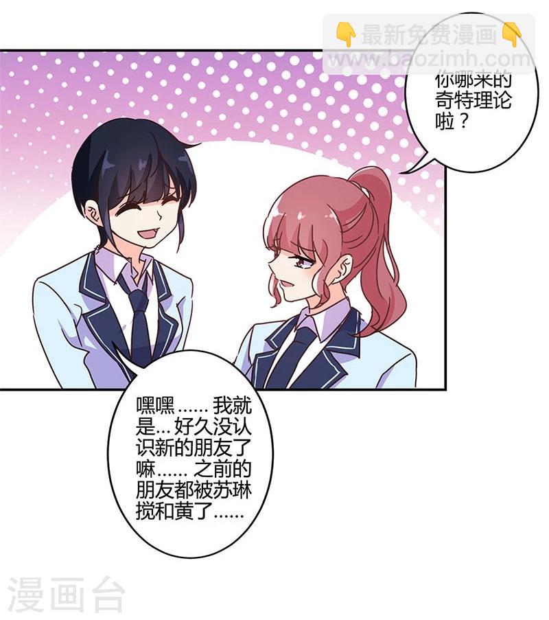 重生豪門之強勢歸來 - 第145話 - 7