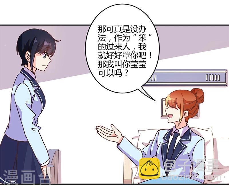 重生豪門之強勢歸來 - 第145話 - 2