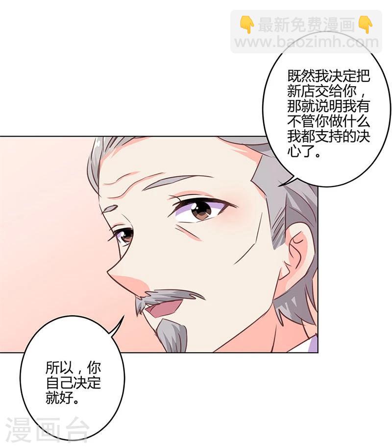 重生豪門之強勢歸來 - 第147話 - 5