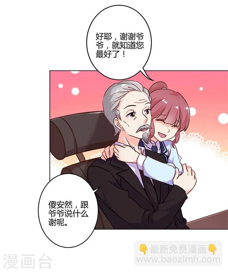 重生豪門之強勢歸來 - 第147話 - 6