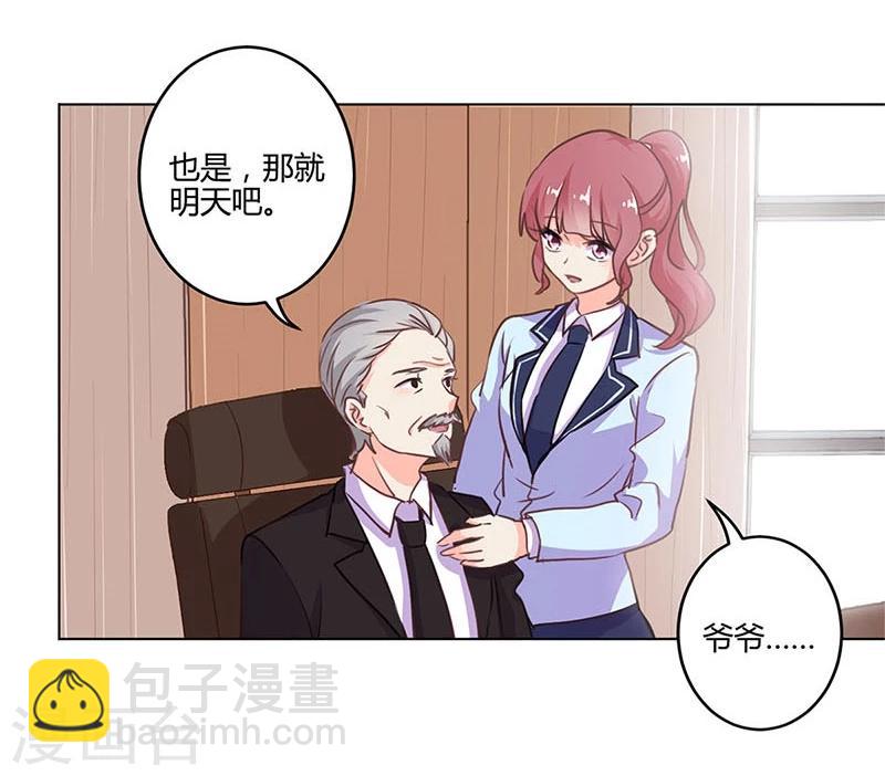 重生豪門之強勢歸來 - 第147話 - 2