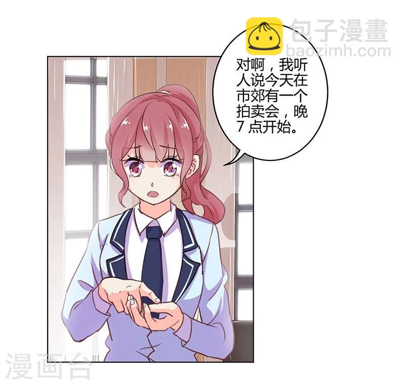 重生豪門之強勢歸來 - 第147話 - 4