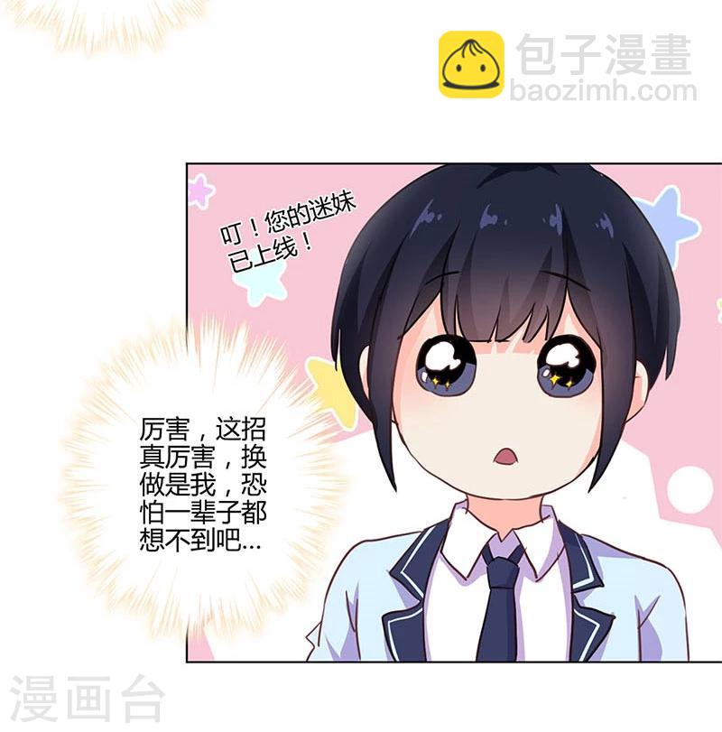 重生豪門之強勢歸來 - 第147話 - 1