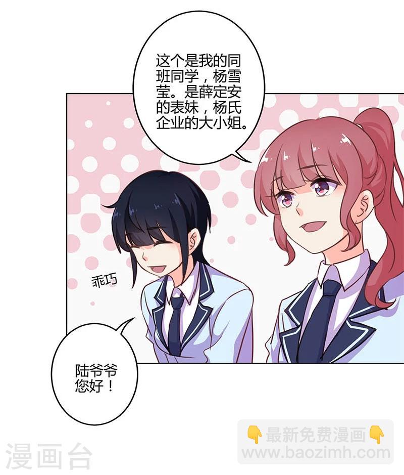 重生豪門之強勢歸來 - 第147話 - 2