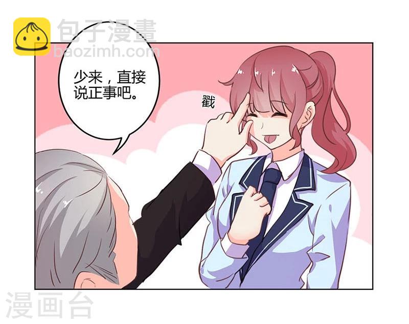 重生豪門之強勢歸來 - 第147話 - 2