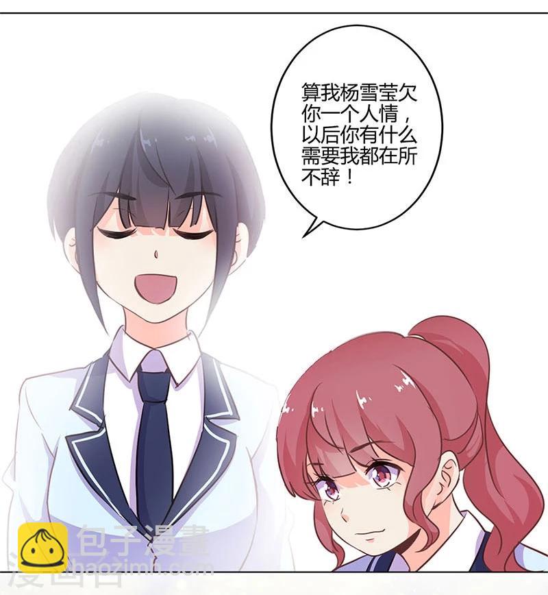 重生豪門之強勢歸來 - 第147話 - 4