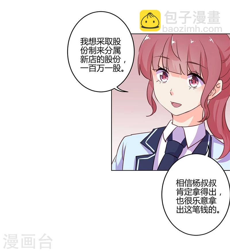 重生豪門之強勢歸來 - 第147話 - 5