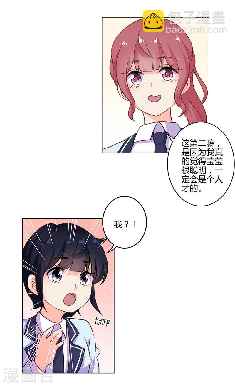 重生豪門之強勢歸來 - 第147話 - 2