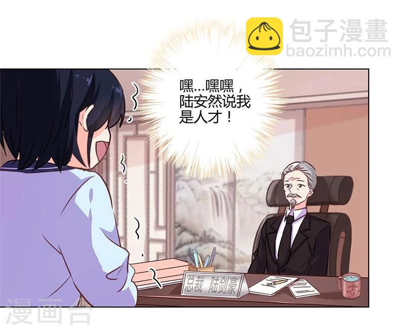 重生豪門之強勢歸來 - 第147話 - 3