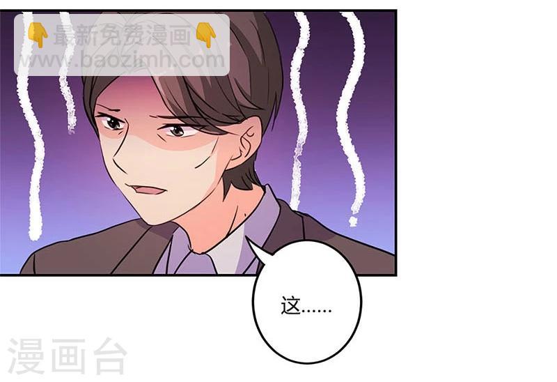 重生豪門之強勢歸來 - 第149話 - 6