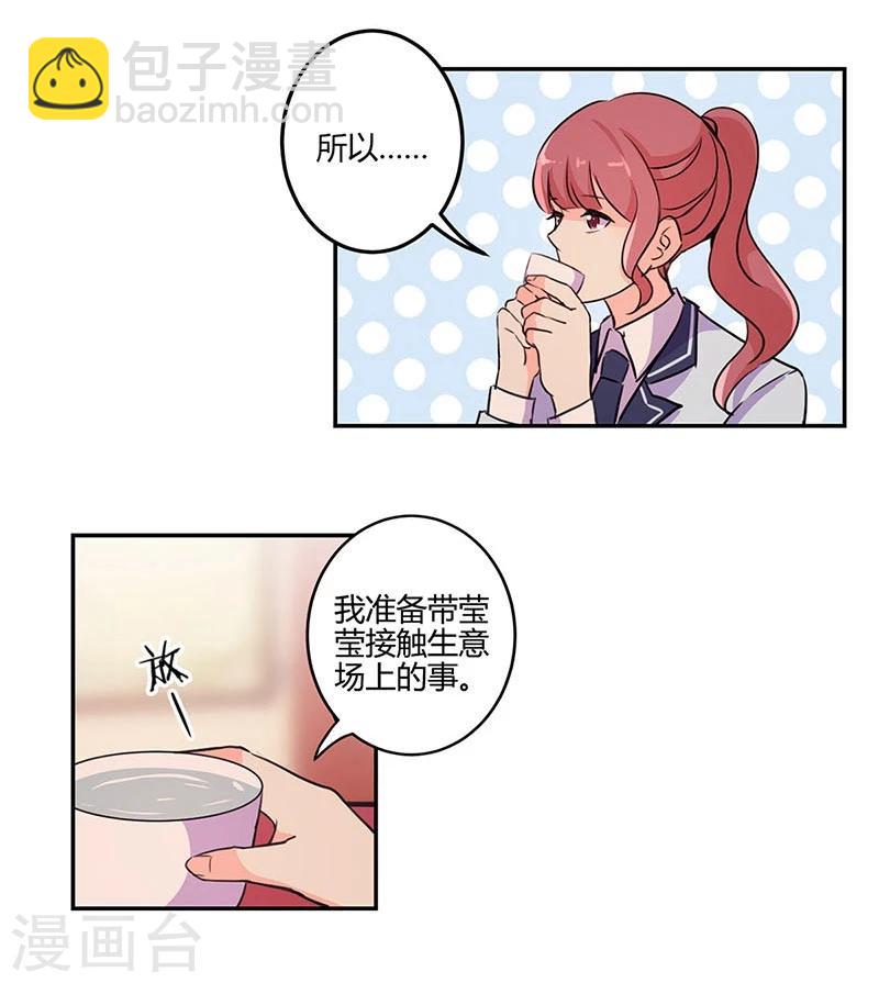 重生豪門之強勢歸來 - 第149話 - 1