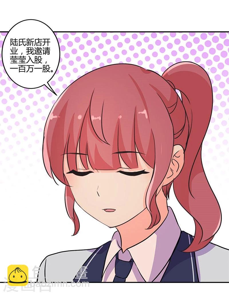 重生豪門之強勢歸來 - 第149話 - 2