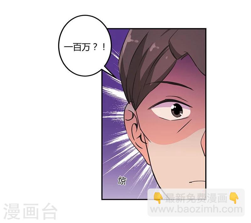 重生豪門之強勢歸來 - 第149話 - 3