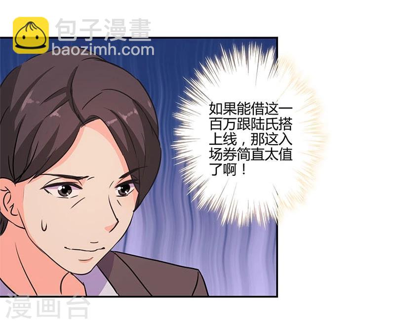 重生豪門之強勢歸來 - 第149話 - 4