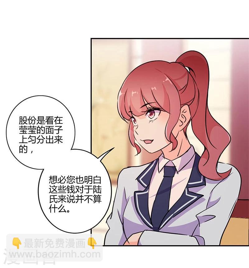 重生豪門之強勢歸來 - 第149話 - 6