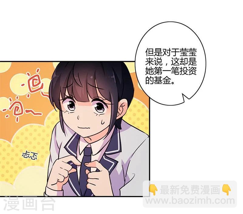 重生豪門之強勢歸來 - 第149話 - 1