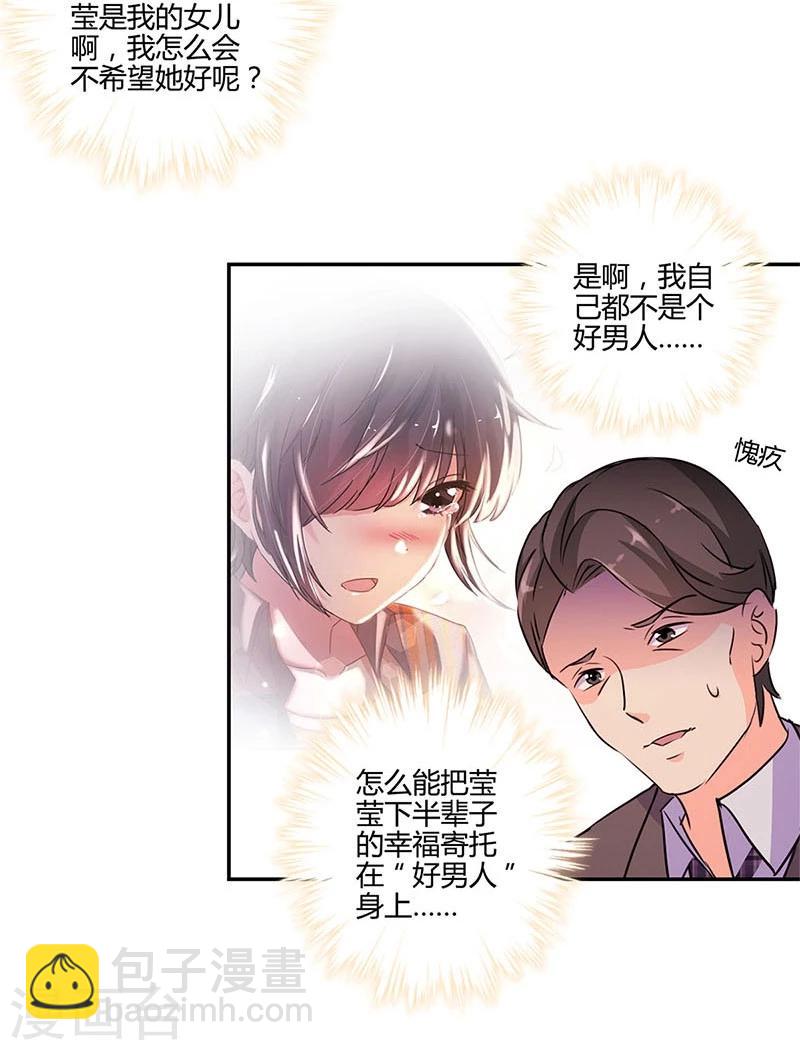 重生豪門之強勢歸來 - 第149話 - 4