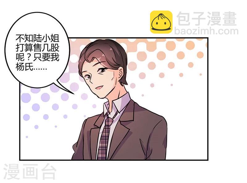 重生豪門之強勢歸來 - 第149話 - 1