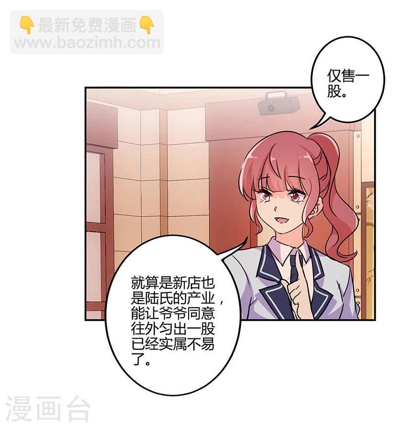 重生豪門之強勢歸來 - 第149話 - 2