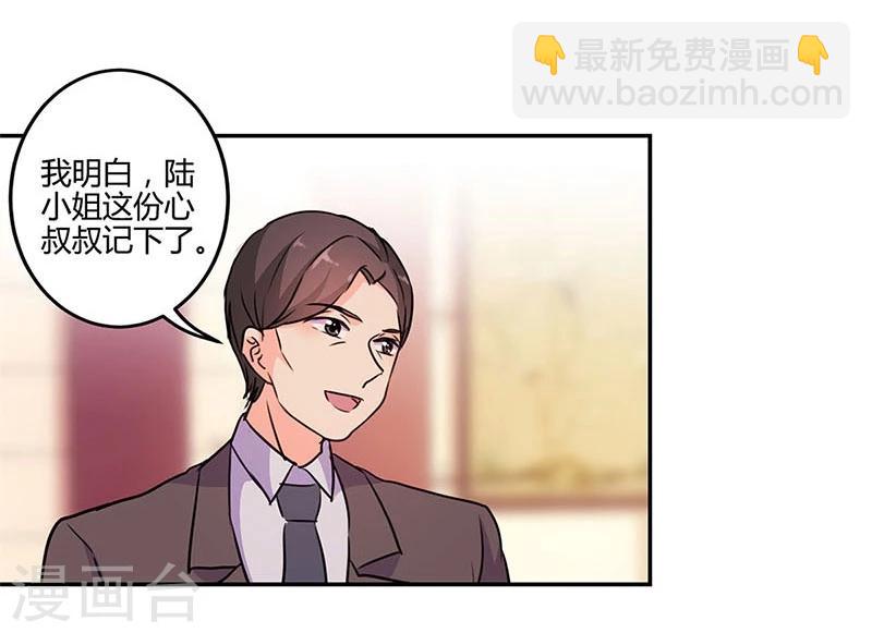 重生豪門之強勢歸來 - 第149話 - 3