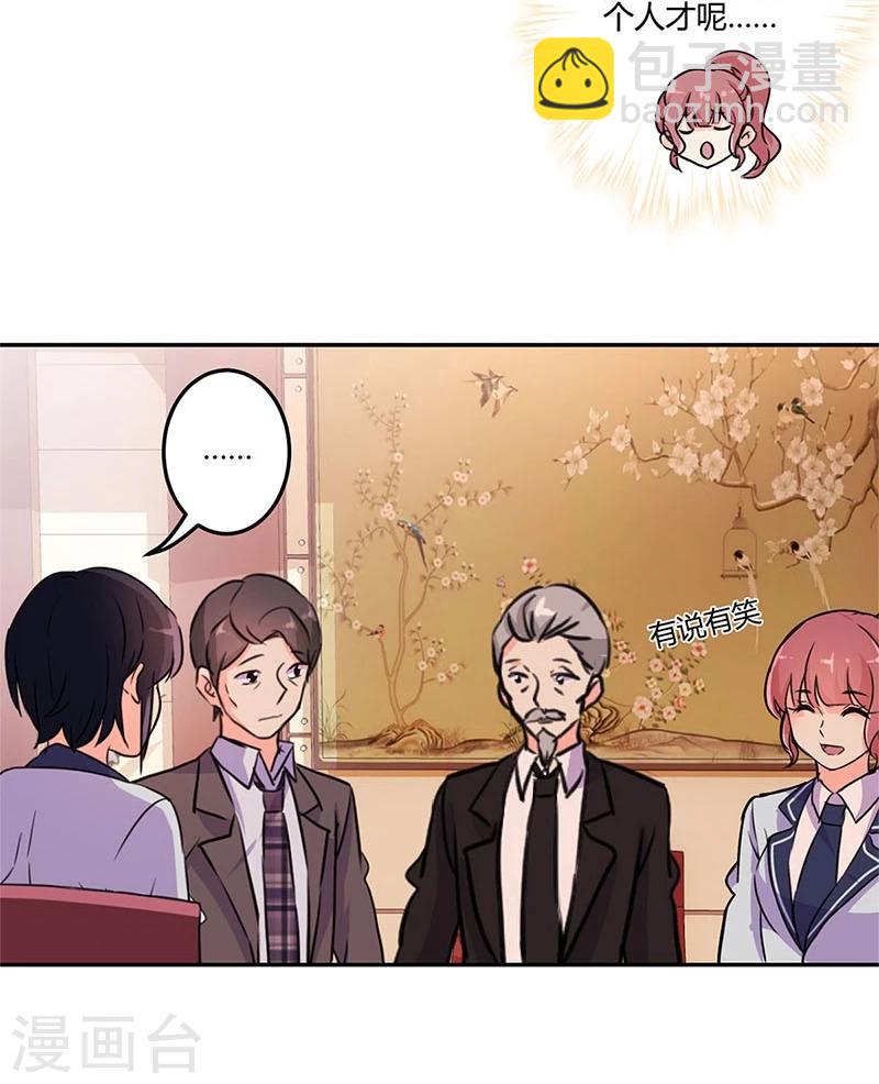 重生豪門之強勢歸來 - 第149話 - 5