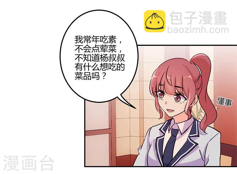 重生豪門之強勢歸來 - 第149話 - 4