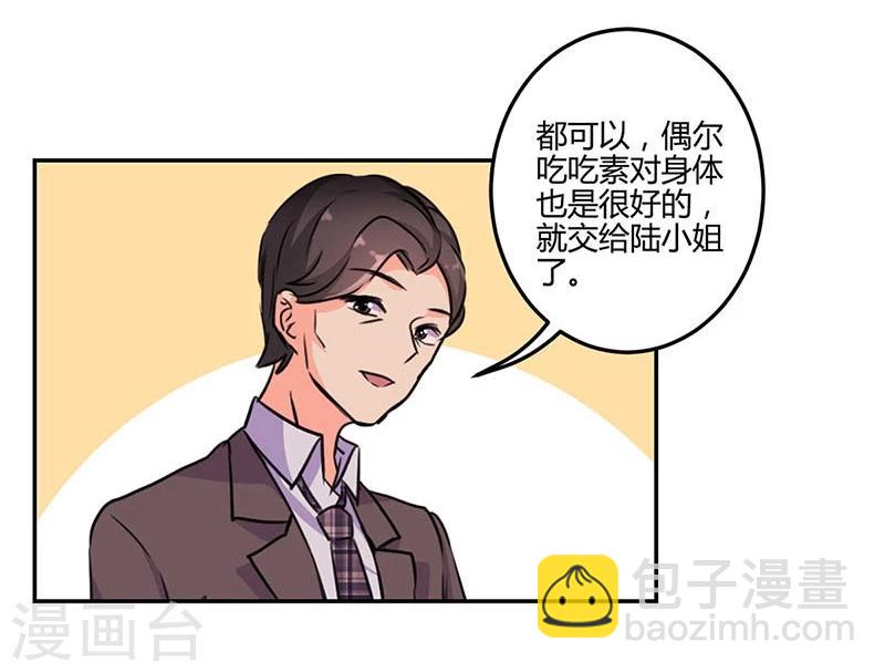 重生豪門之強勢歸來 - 第149話 - 5