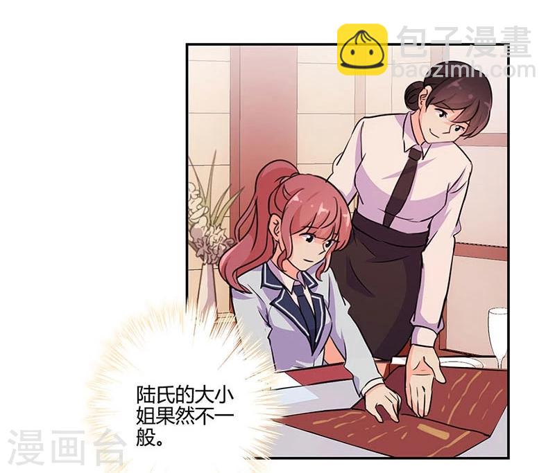 重生豪門之強勢歸來 - 第149話 - 6