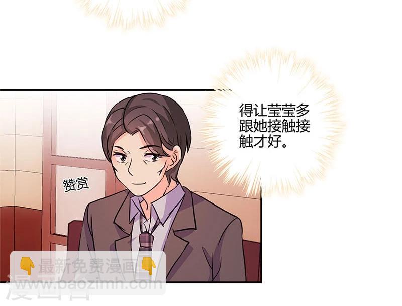 重生豪門之強勢歸來 - 第149話 - 1