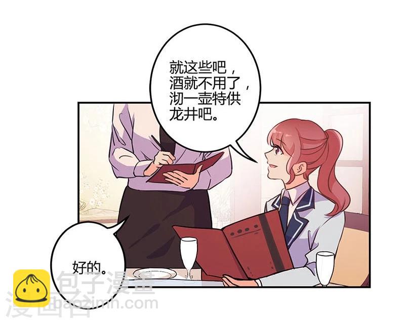 重生豪門之強勢歸來 - 第149話 - 2