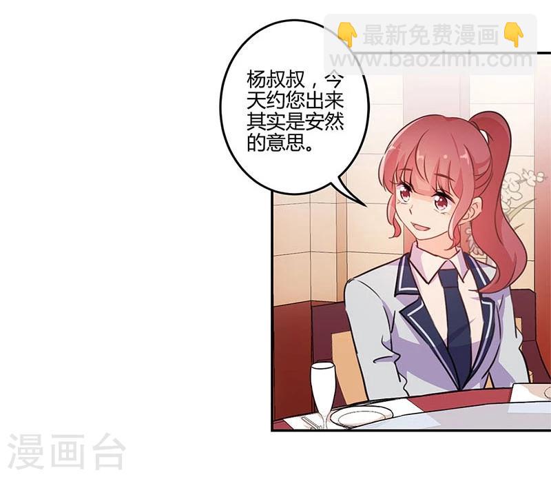 重生豪門之強勢歸來 - 第149話 - 3