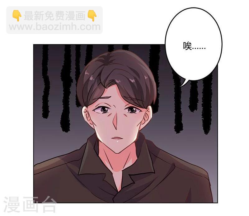 重生豪門之強勢歸來 - 第151話 - 4