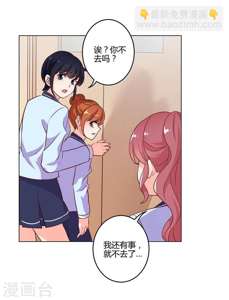 重生豪門之強勢歸來 - 第151話 - 7