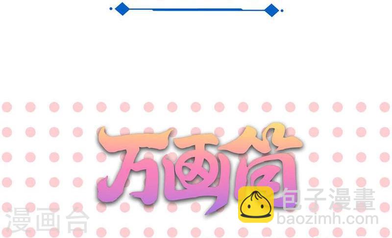 重生豪門之強勢歸來 - 第151話 - 6