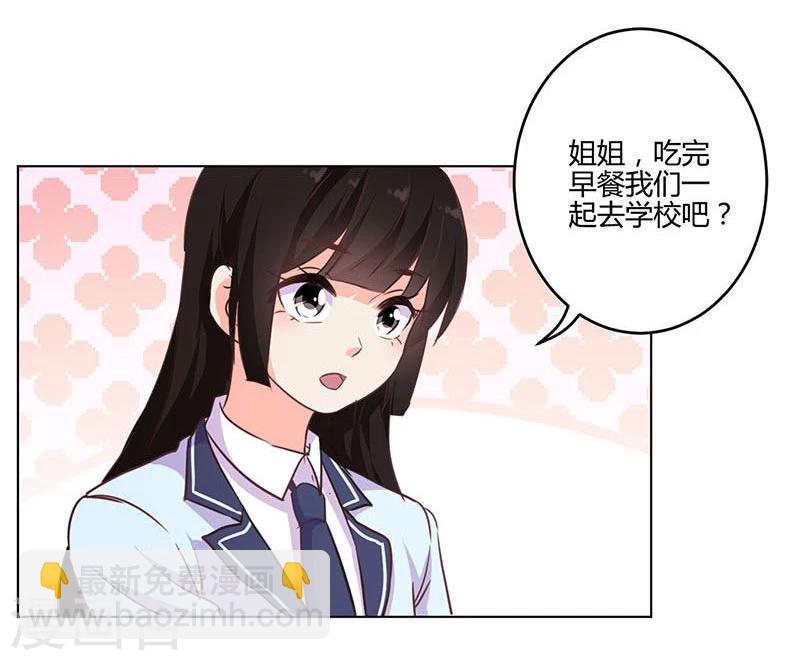 重生豪門之強勢歸來 - 第151話 - 5