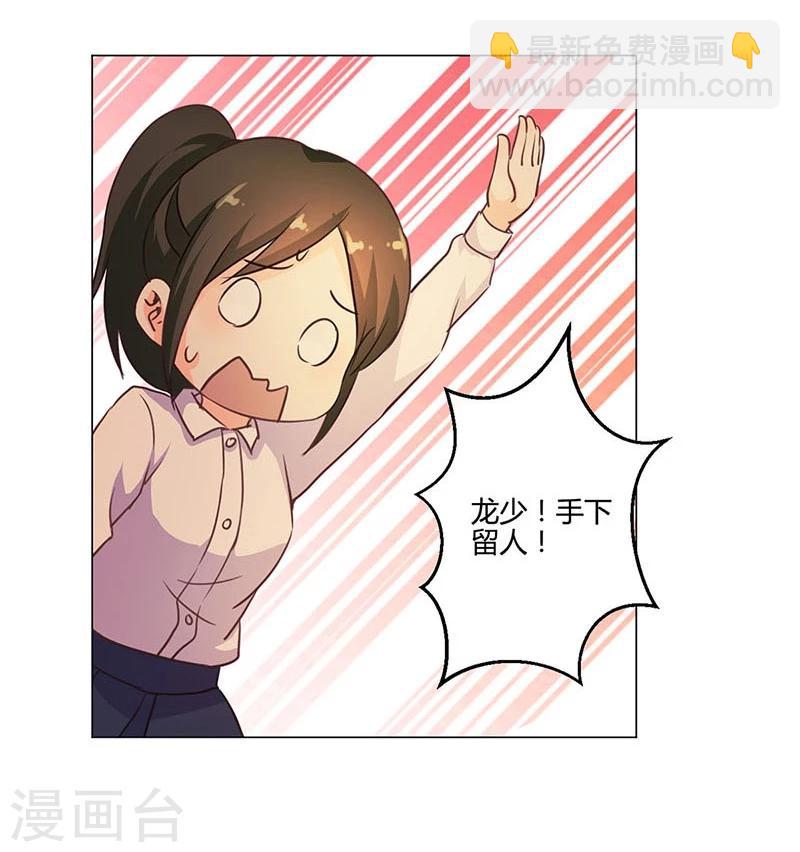 重生豪門之強勢歸來 - 第155話 - 4