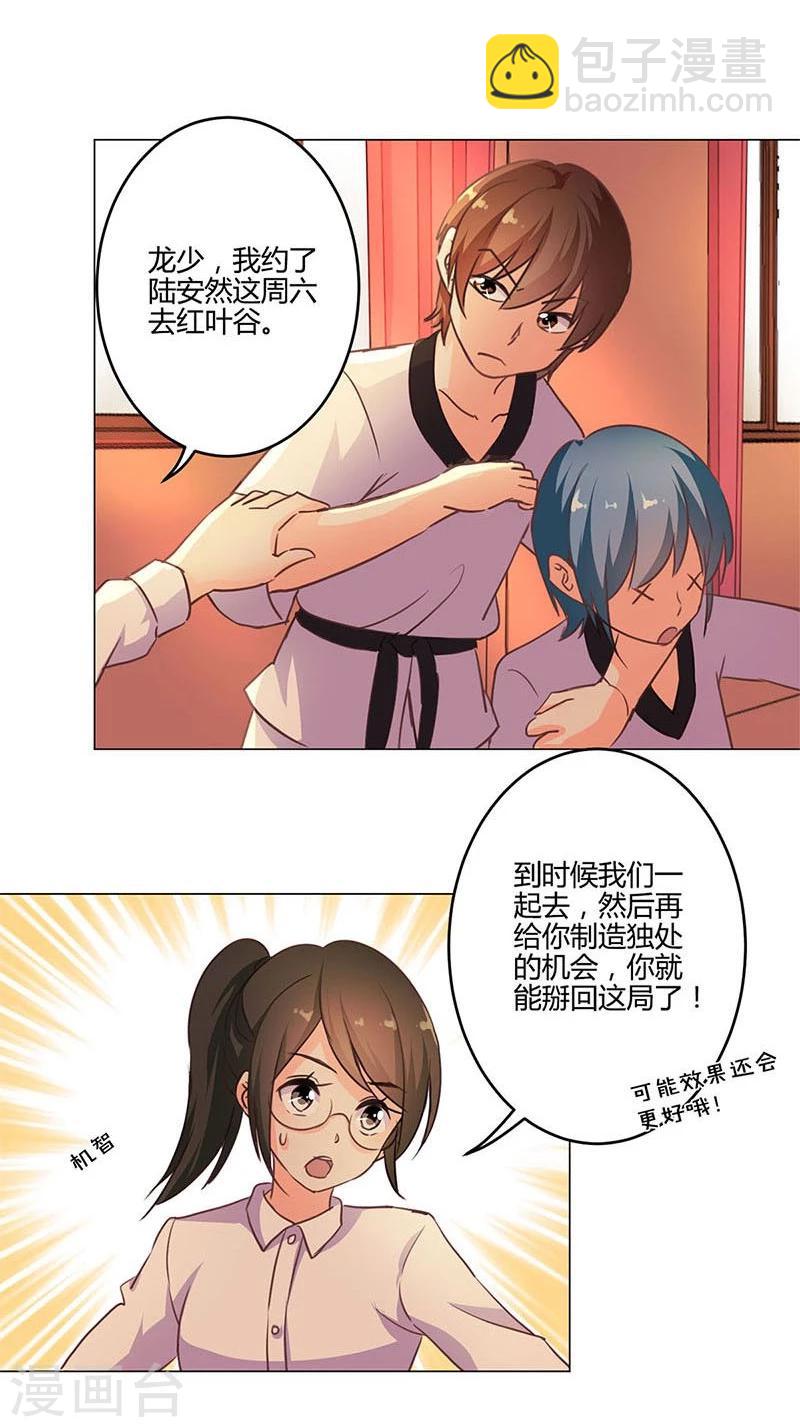 重生豪門之強勢歸來 - 第155話 - 5