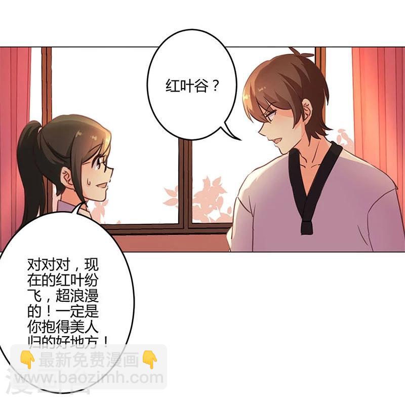 重生豪門之強勢歸來 - 第155話 - 6