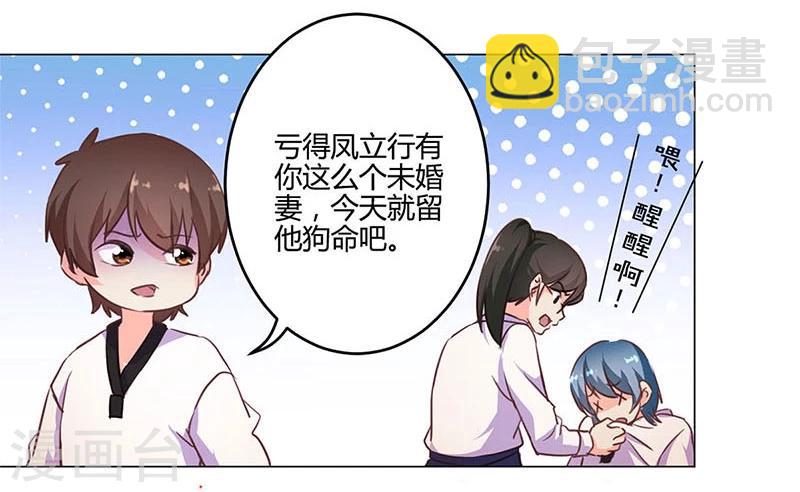 重生豪門之強勢歸來 - 第155話 - 1