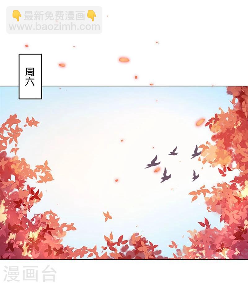 重生豪門之強勢歸來 - 第155話 - 3