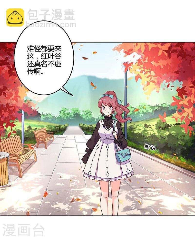 重生豪門之強勢歸來 - 第155話 - 4