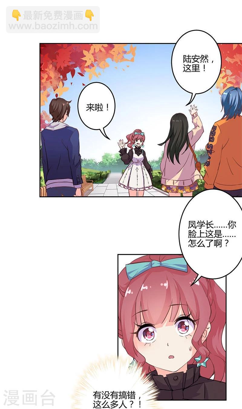 重生豪門之強勢歸來 - 第155話 - 5