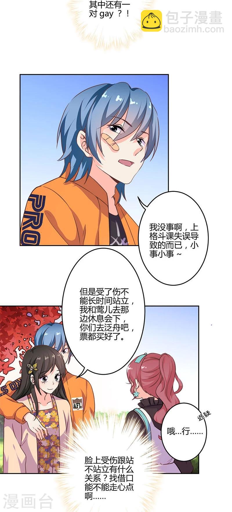 重生豪門之強勢歸來 - 第155話 - 6