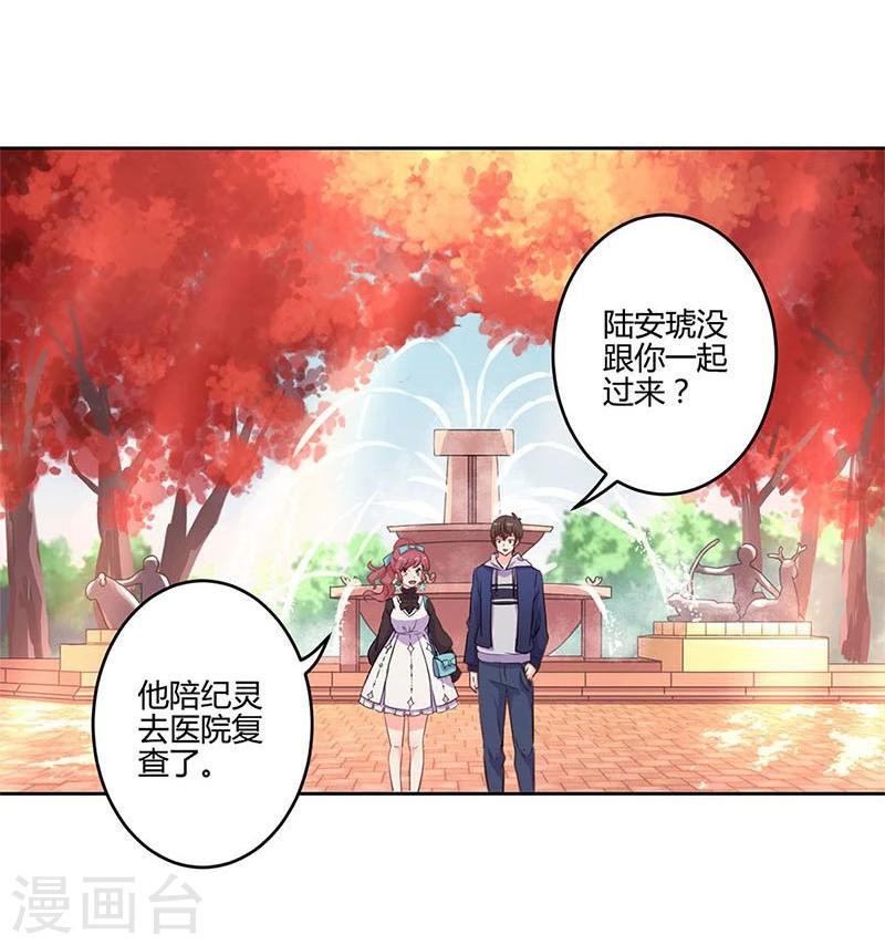 重生豪門之強勢歸來 - 第155話 - 2