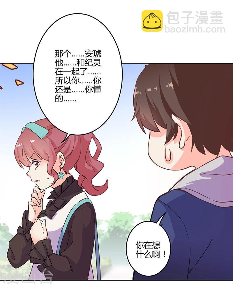 重生豪門之強勢歸來 - 第155話 - 4