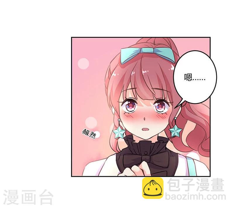 重生豪門之強勢歸來 - 第155話 - 5