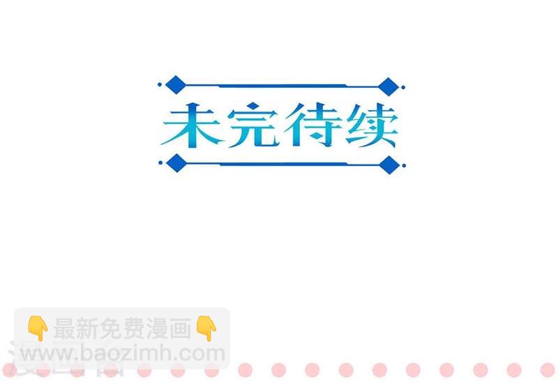 重生豪門之強勢歸來 - 第155話 - 6