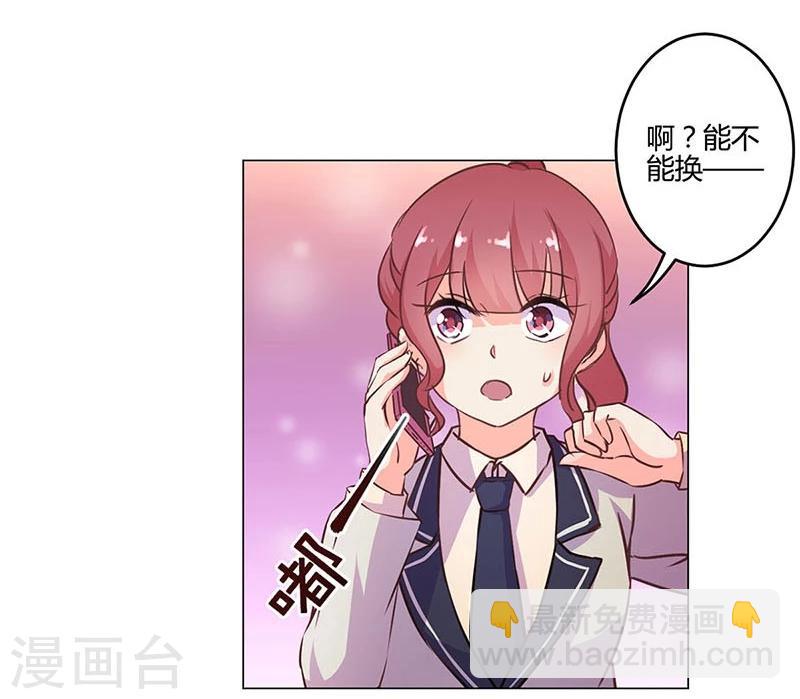 重生豪門之強勢歸來 - 第155話 - 2