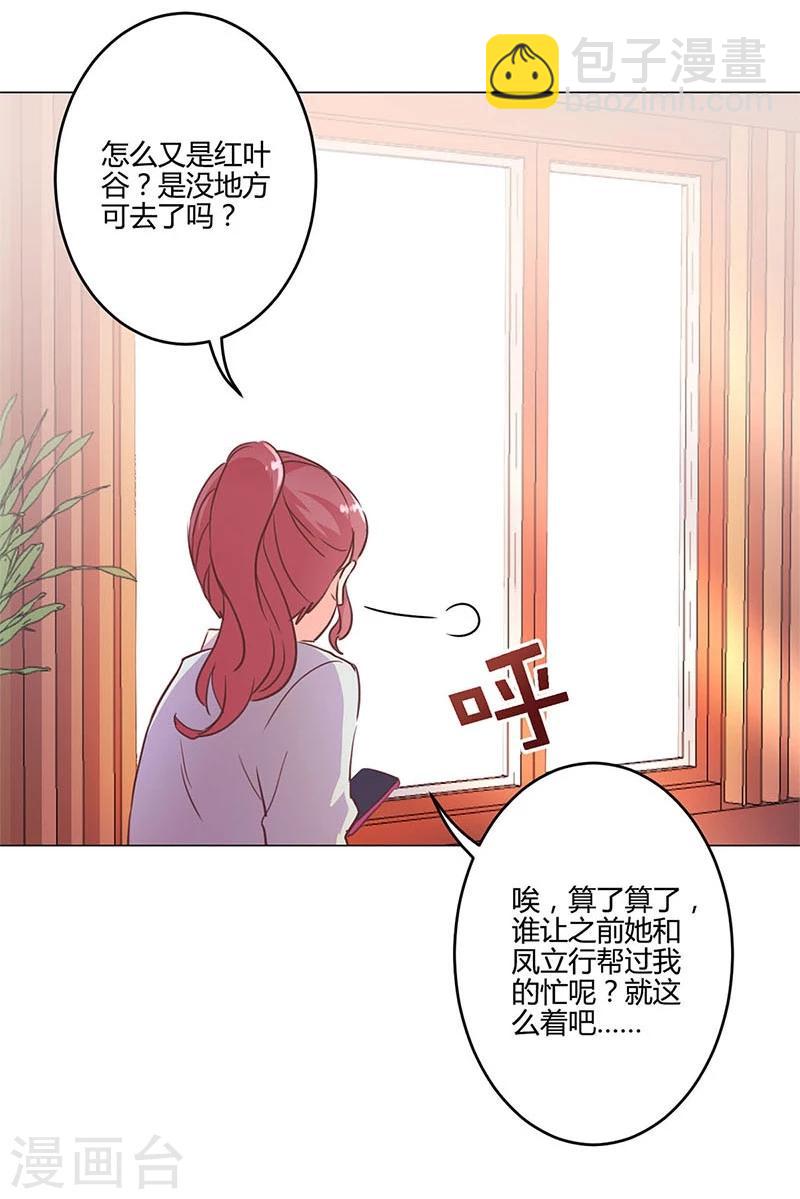 重生豪門之強勢歸來 - 第155話 - 3