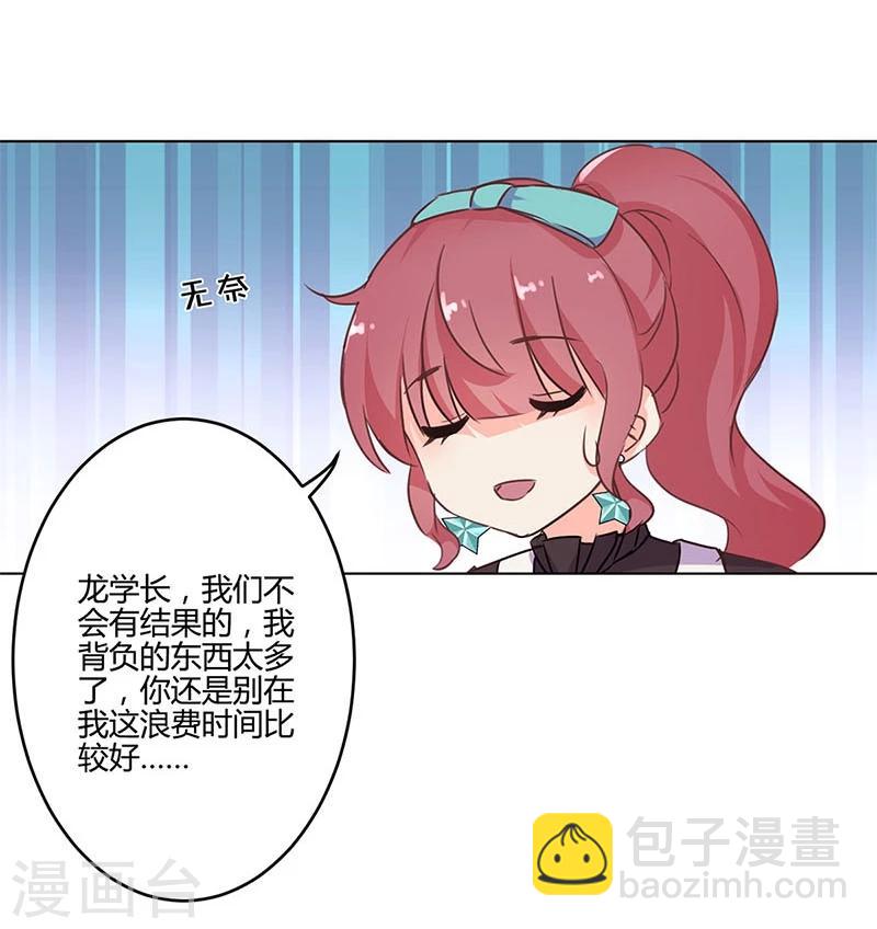 重生豪門之強勢歸來 - 第157話 - 4